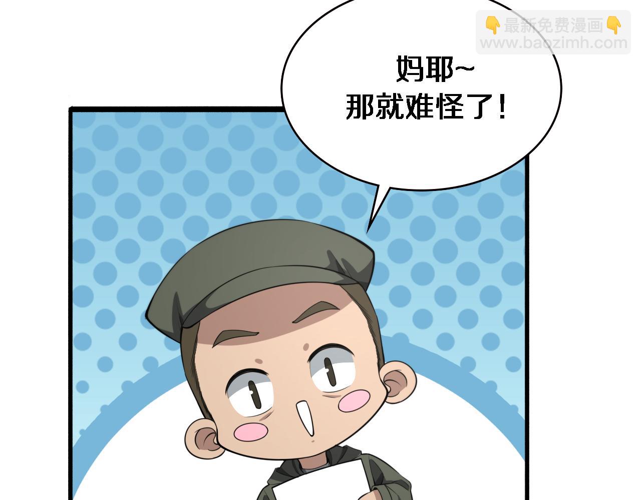 🍼大医凌然 第188话 舍近求远？ 第46页