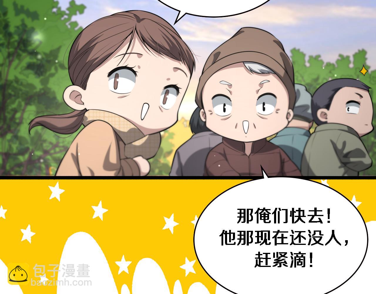 🍼大医凌然 第188话 舍近求远？ 第48页