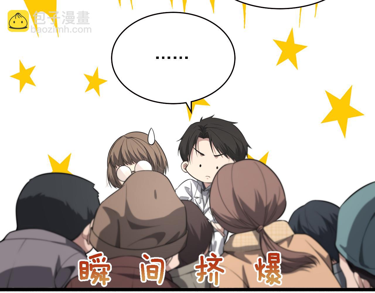 🍼大医凌然 第188话 舍近求远？ 第49页
