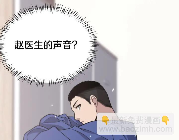 🍼大医凌然 第21话 自作主张 第15页