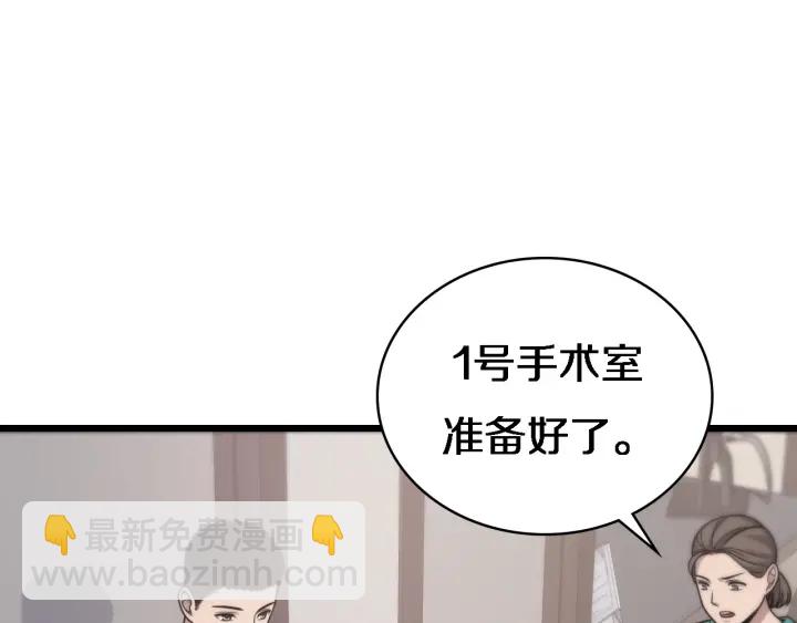 🍼大医凌然 第21话 自作主张 第19页