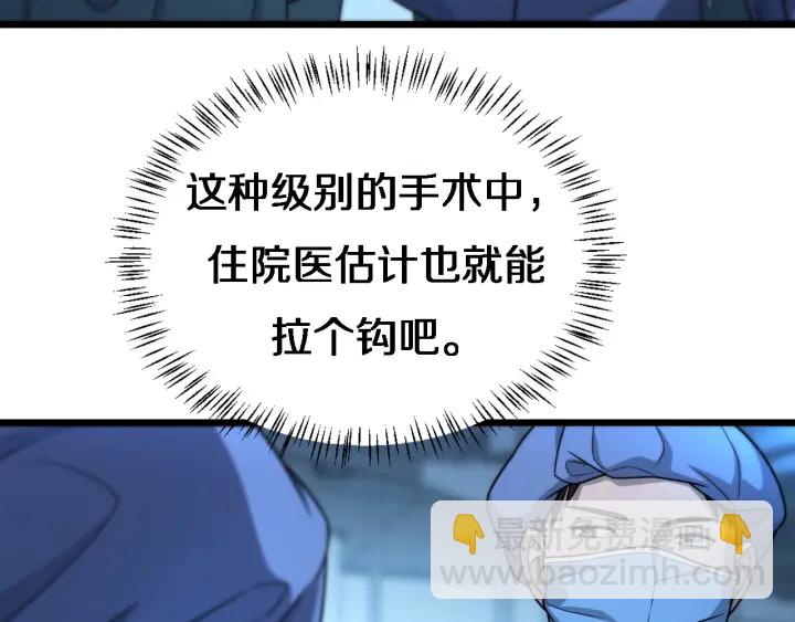🍼大医凌然 第21话 自作主张 第26页