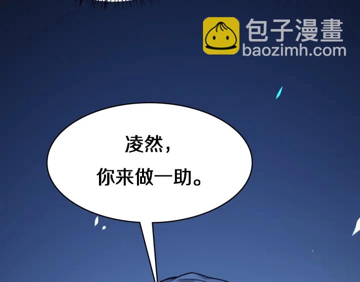 🍼大医凌然 第21话 自作主张 第32页
