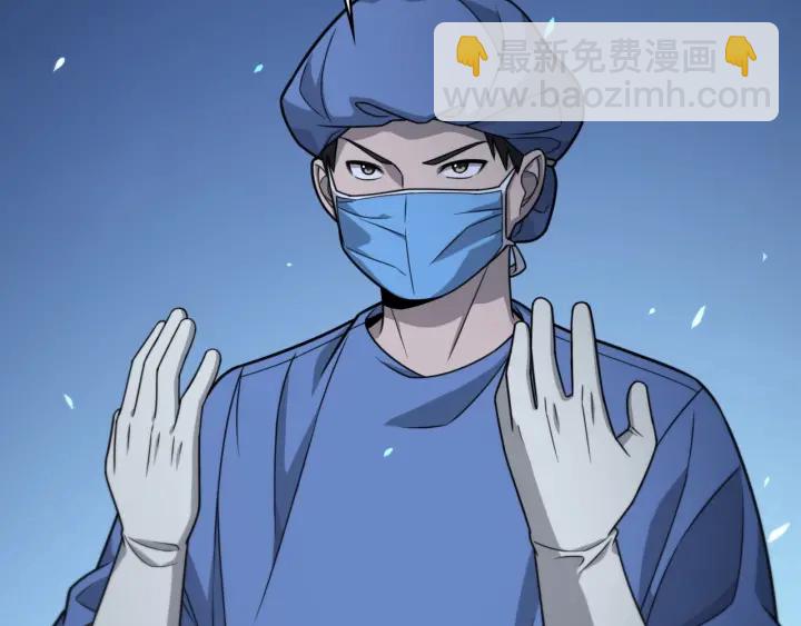 🍼大医凌然 第21话 自作主张 第33页