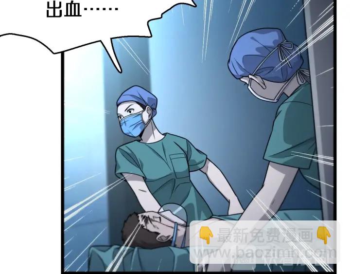 🍼大医凌然 第21话 自作主张 第40页