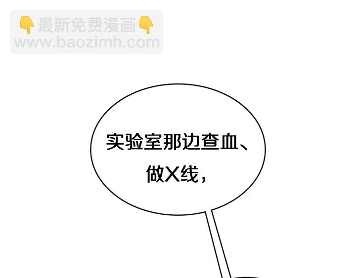🍼大医凌然 第21话 自作主张 第42页