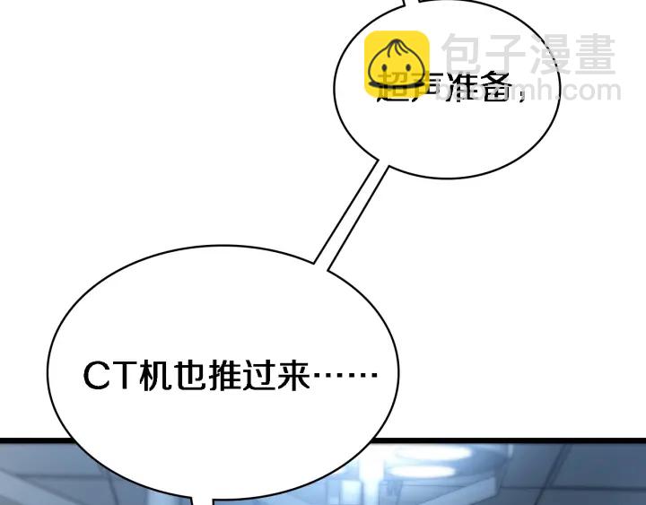 🍼大医凌然 第21话 自作主张 第43页