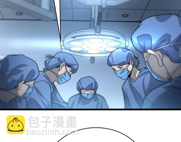 🍼大医凌然 第21话 自作主张 第44页