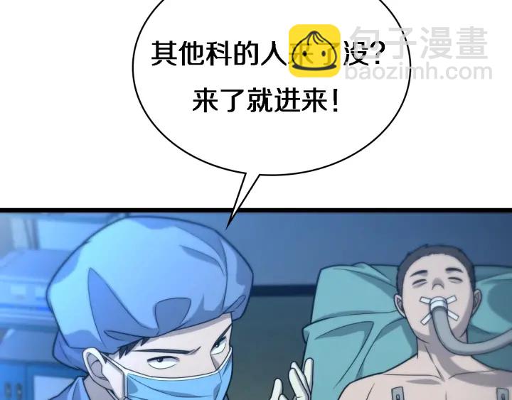 🍼大医凌然 第21话 自作主张 第45页