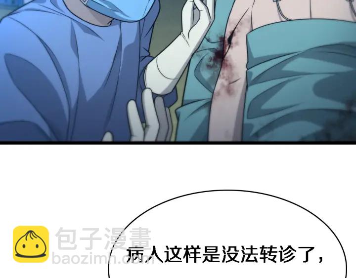 🍼大医凌然 第21话 自作主张 第46页