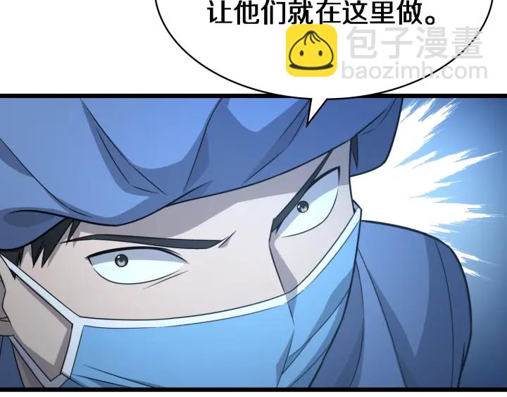 🍼大医凌然 第21话 自作主张 第47页