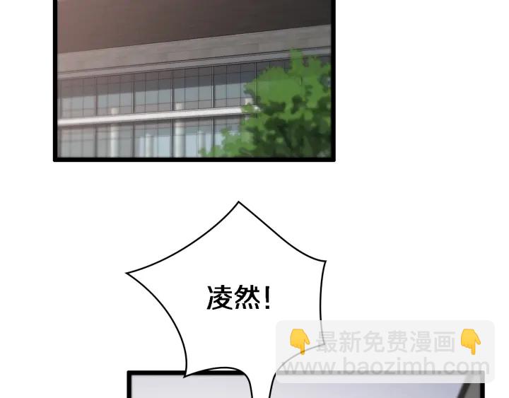 🍼大医凌然 第21话 自作主张 第6页