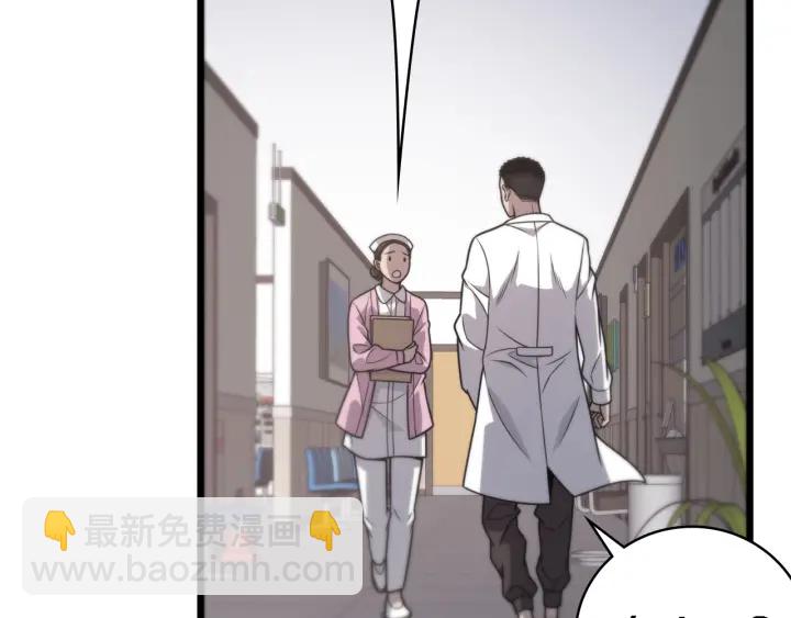 🍼大医凌然 第21话 自作主张 第7页