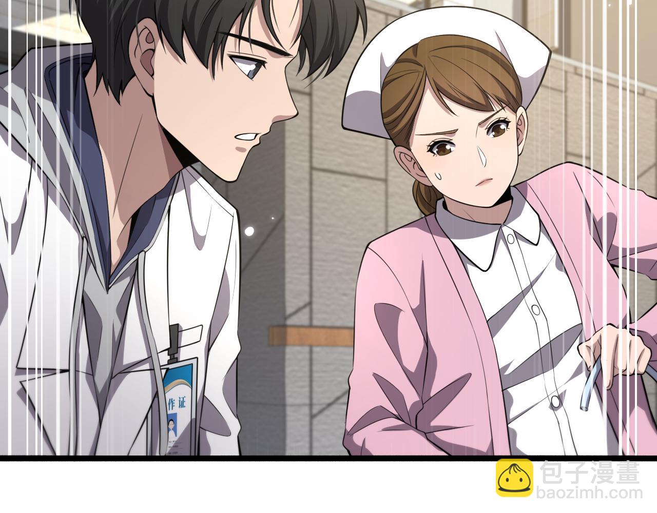 🍼大医凌然 第190话 全球第五！ 第11页
