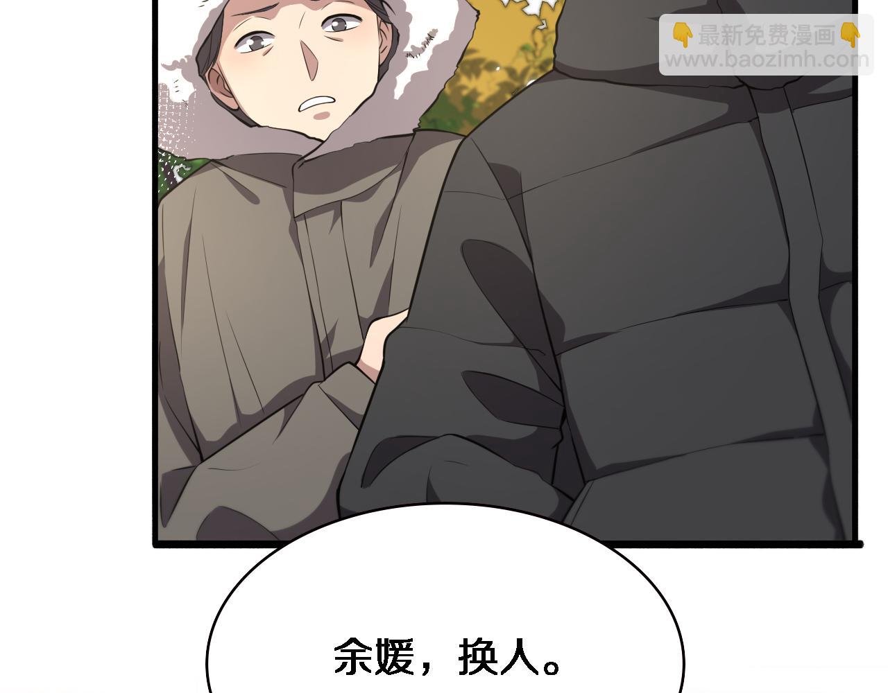 🍼大医凌然 第190话 全球第五！ 第14页