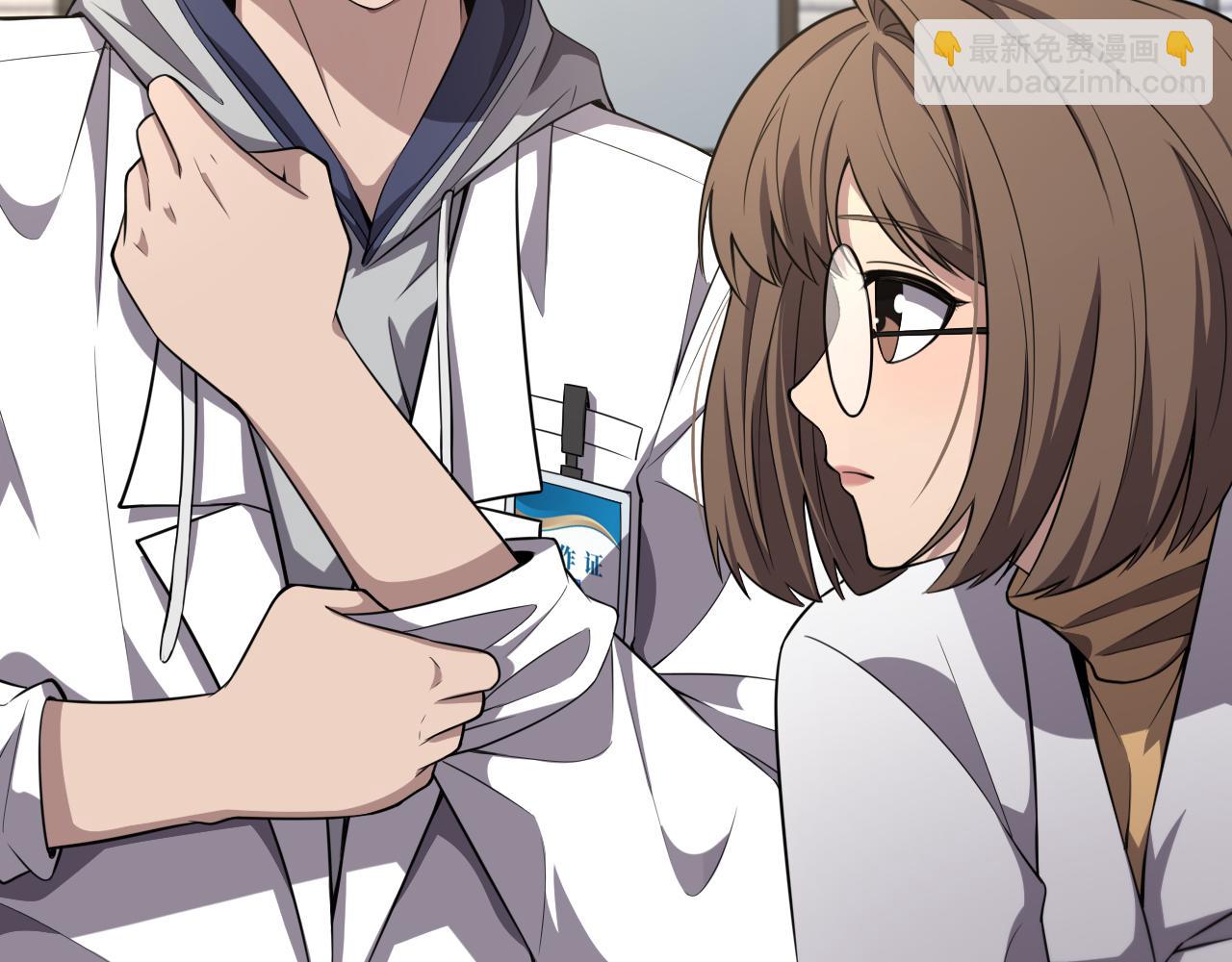 🍼大医凌然 第190话 全球第五！ 第16页