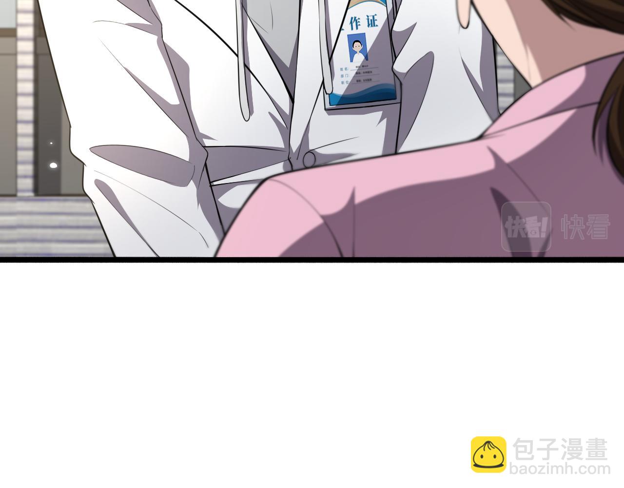 🍼大医凌然 第190话 全球第五！ 第20页