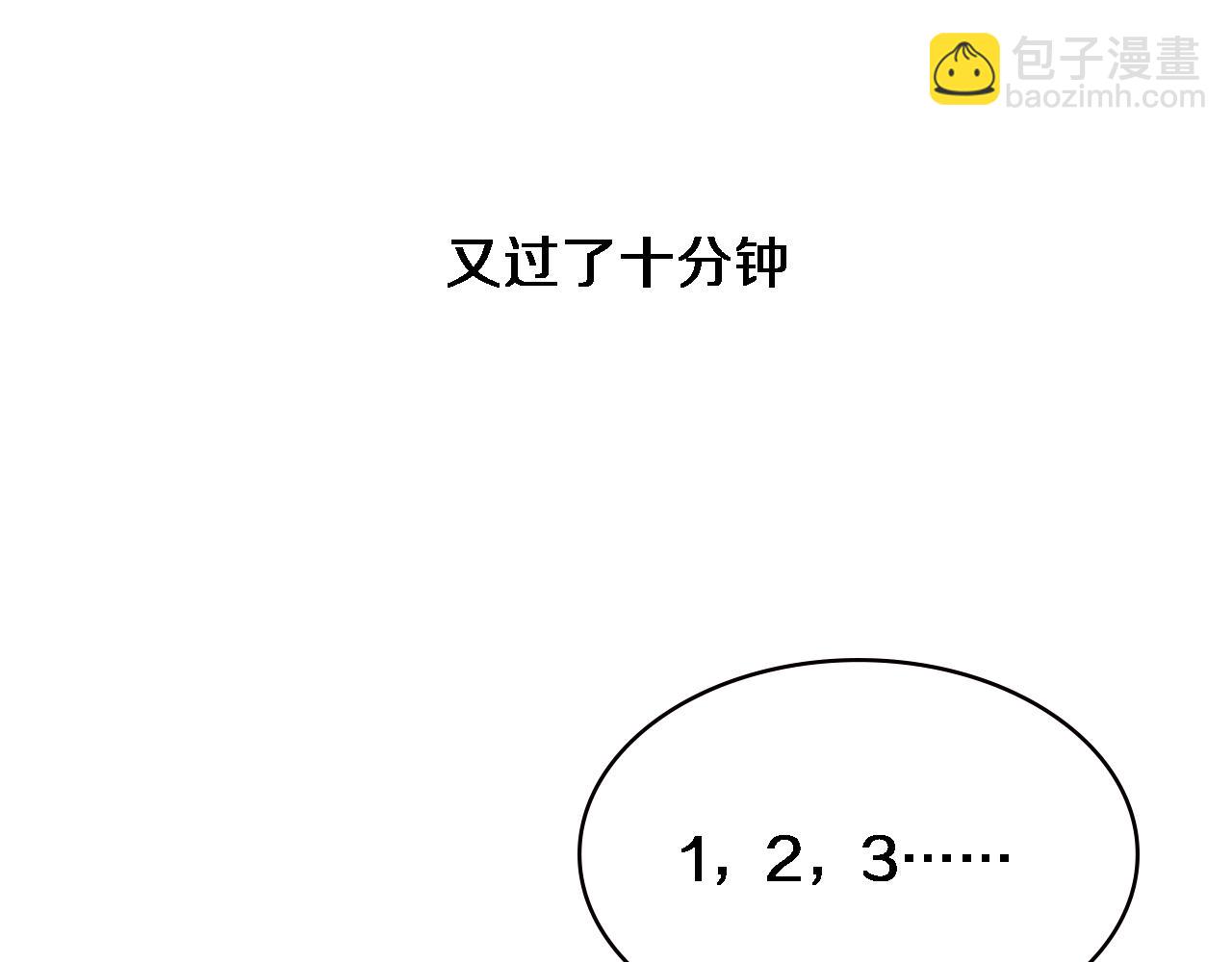 🍼大医凌然 第190话 全球第五！ 第21页