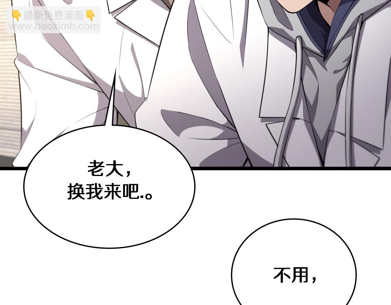 🍼大医凌然 第190话 全球第五！ 第23页