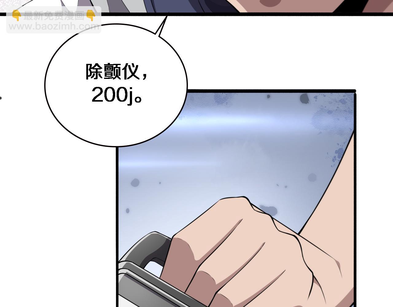 🍼大医凌然 第190话 全球第五！ 第25页