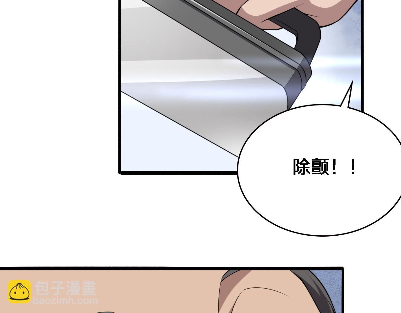 🍼大医凌然 第190话 全球第五！ 第26页