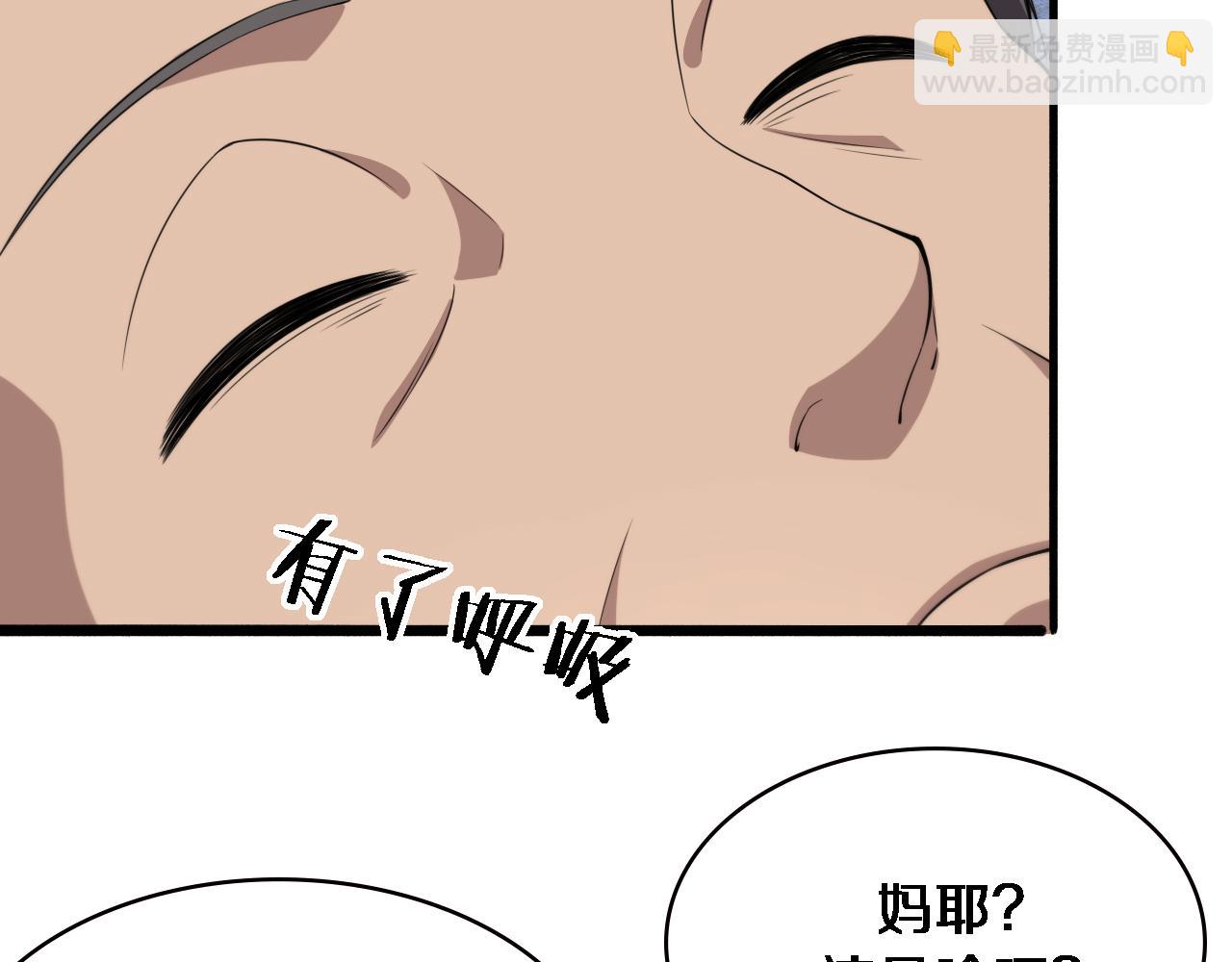 🍼大医凌然 第190话 全球第五！ 第27页
