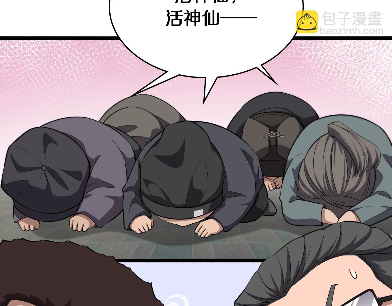 🍼大医凌然 第190话 全球第五！ 第32页