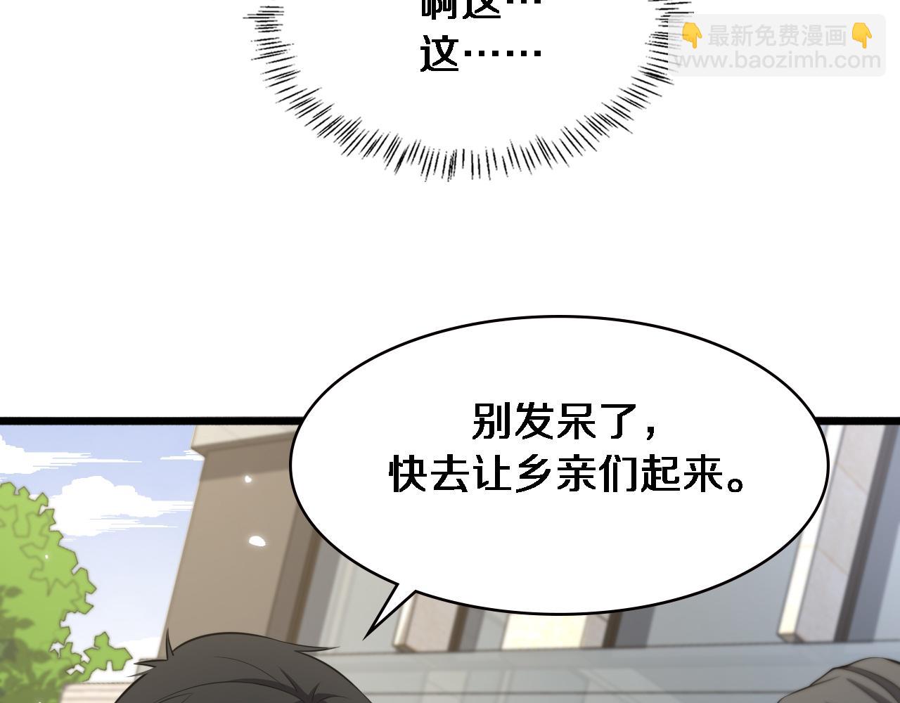 🍼大医凌然 第190话 全球第五！ 第34页