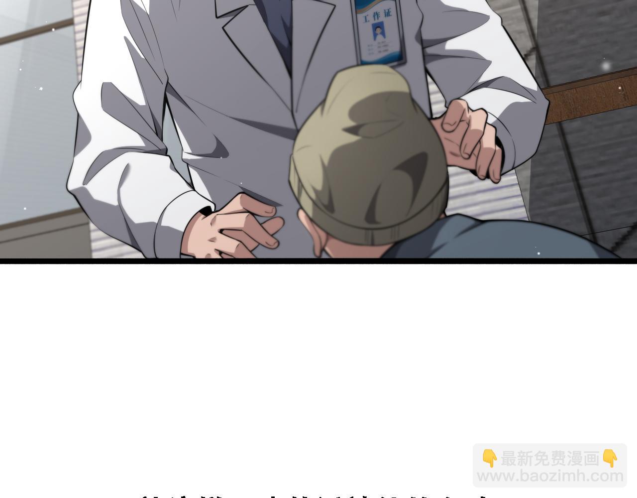 🍼大医凌然 第190话 全球第五！ 第38页