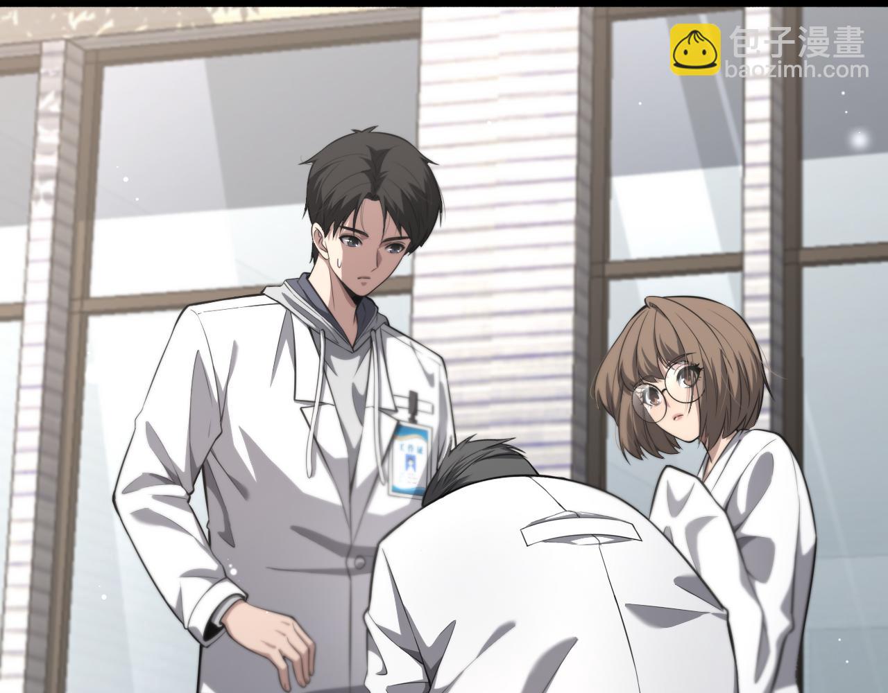 🍼大医凌然 第190话 全球第五！ 第47页