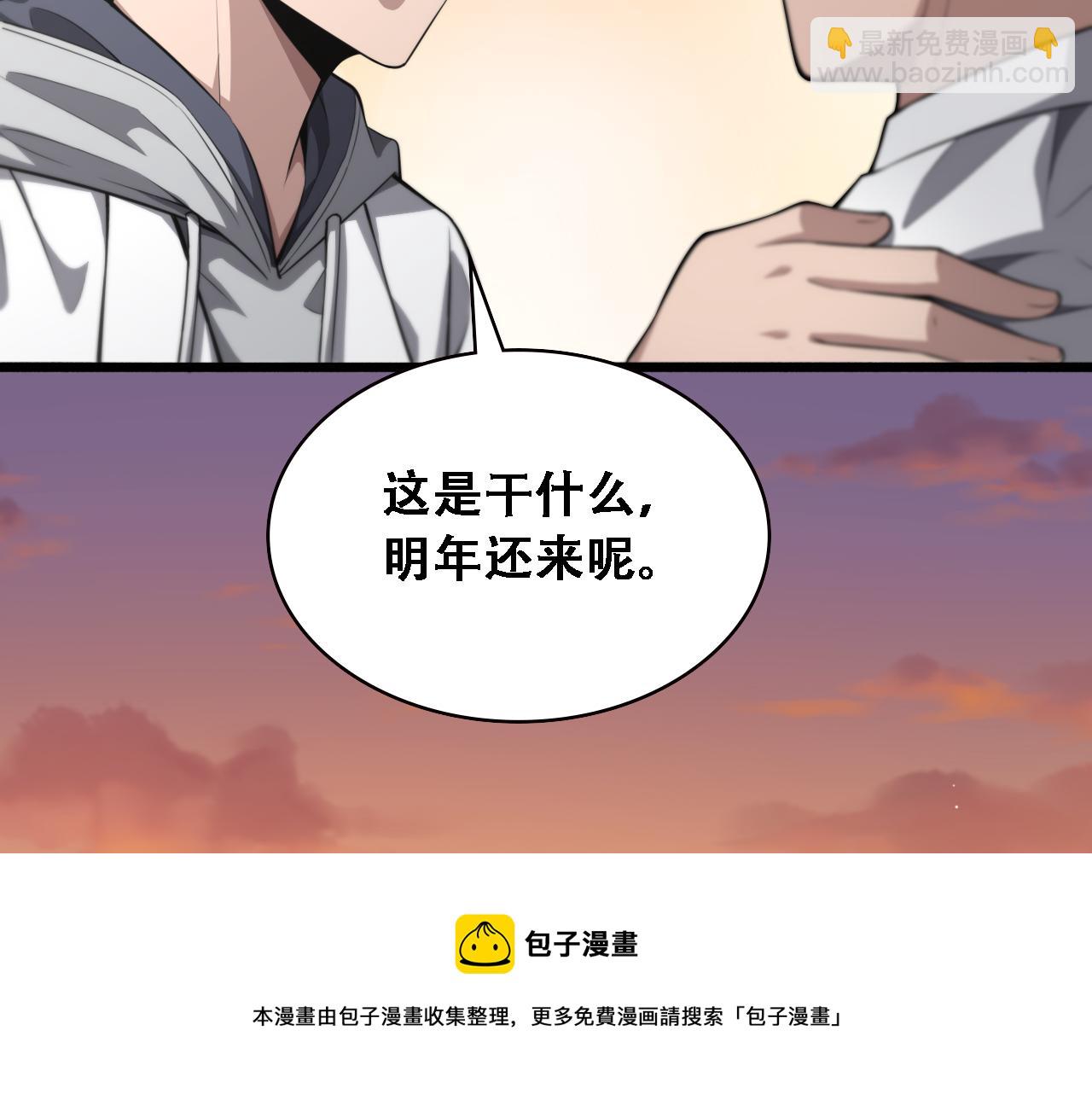 🍼大医凌然 第190话 全球第五！ 第50页