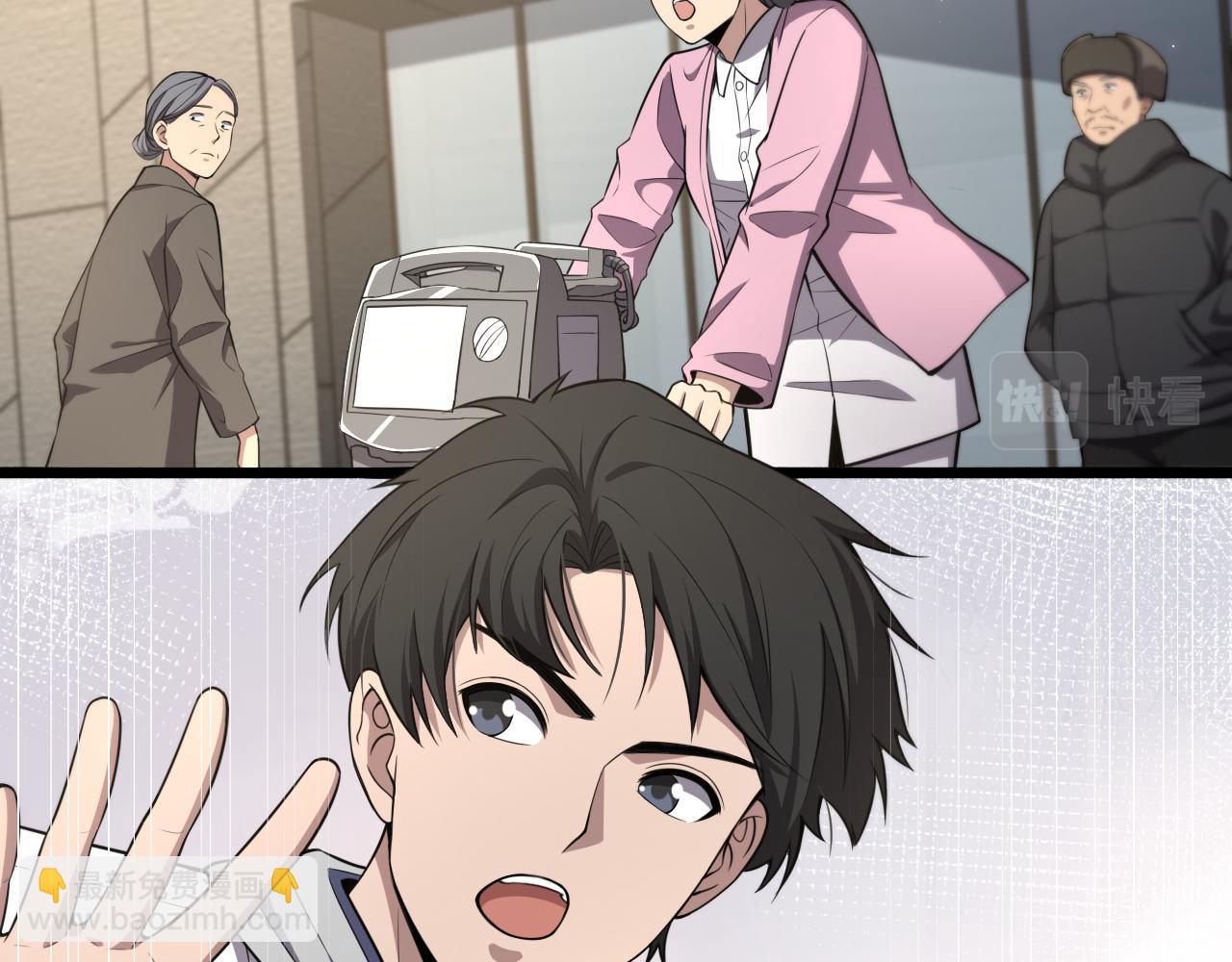 🍼大医凌然 第190话 全球第五！ 第6页