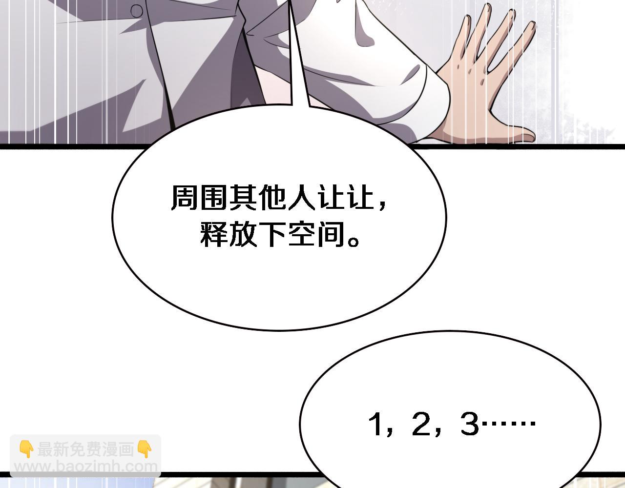 🍼大医凌然 第190话 全球第五！ 第8页