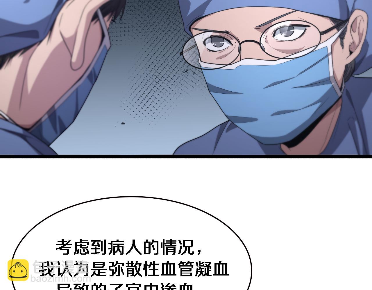 🍼大医凌然 第192话 将心比心！ 第10页