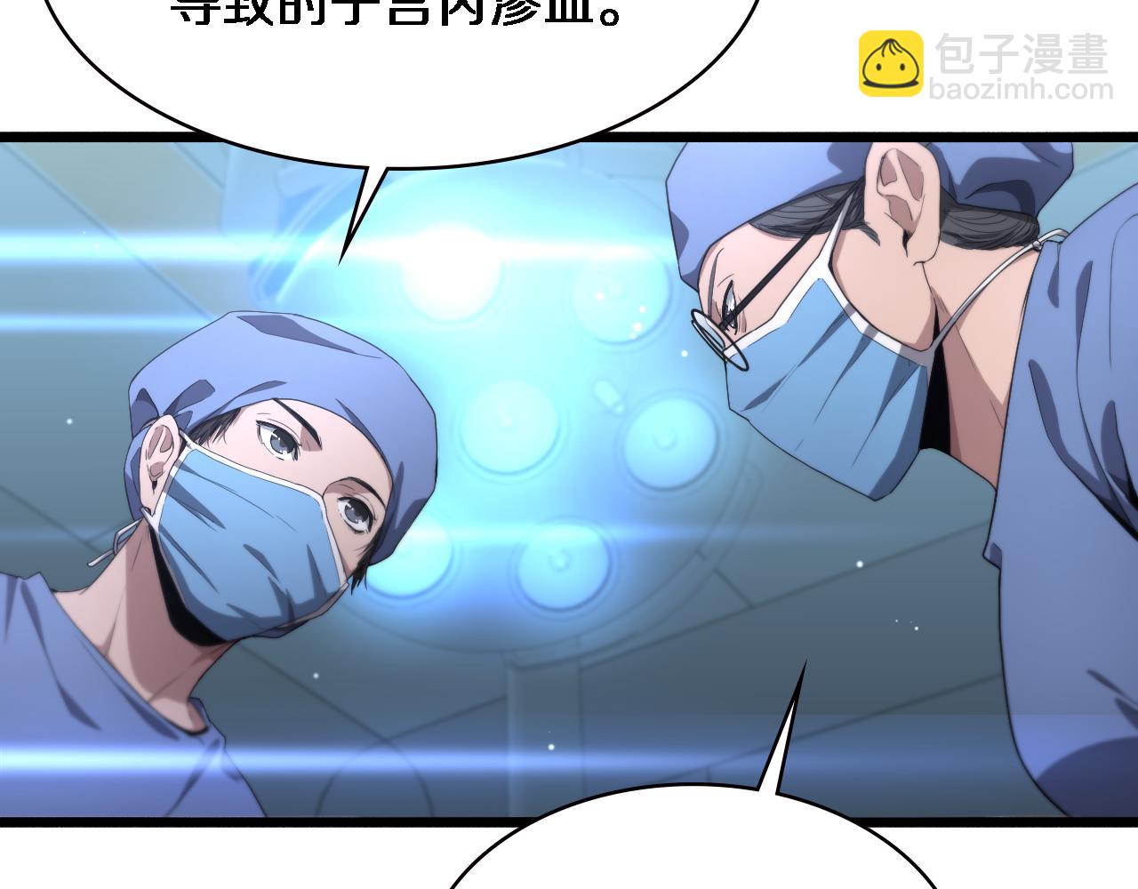 🍼大医凌然 第192话 将心比心！ 第11页