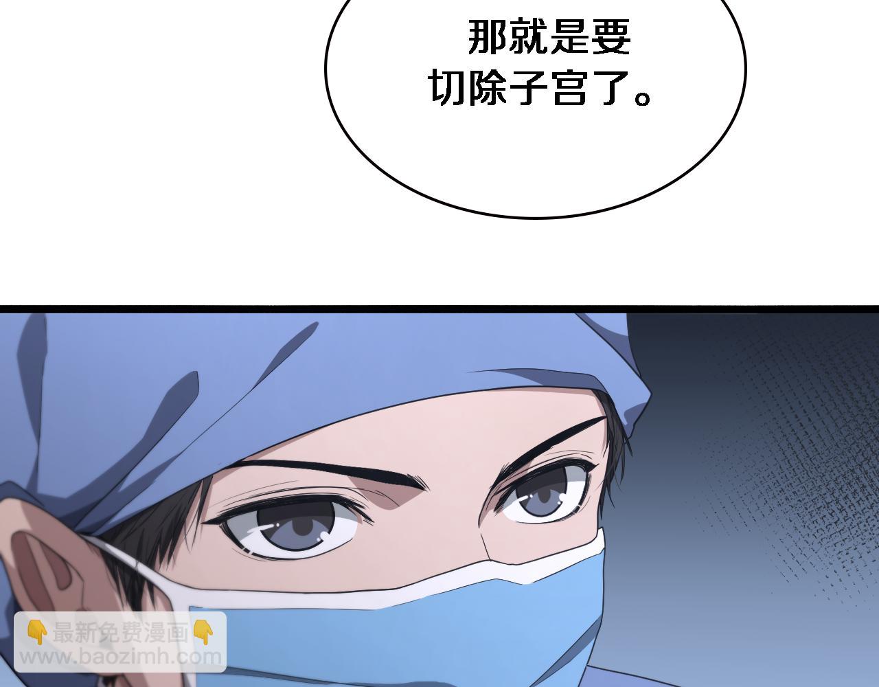 🍼大医凌然 第192话 将心比心！ 第12页