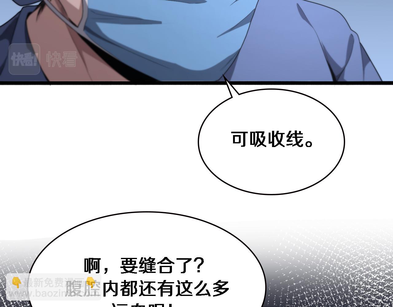 🍼大医凌然 第192话 将心比心！ 第13页