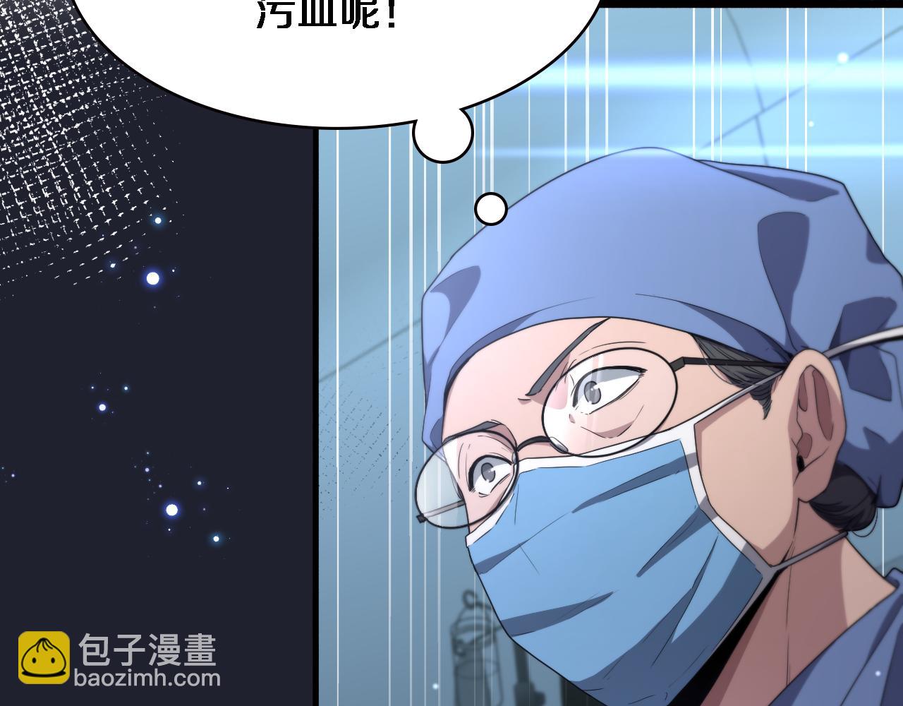 🍼大医凌然 第192话 将心比心！ 第14页