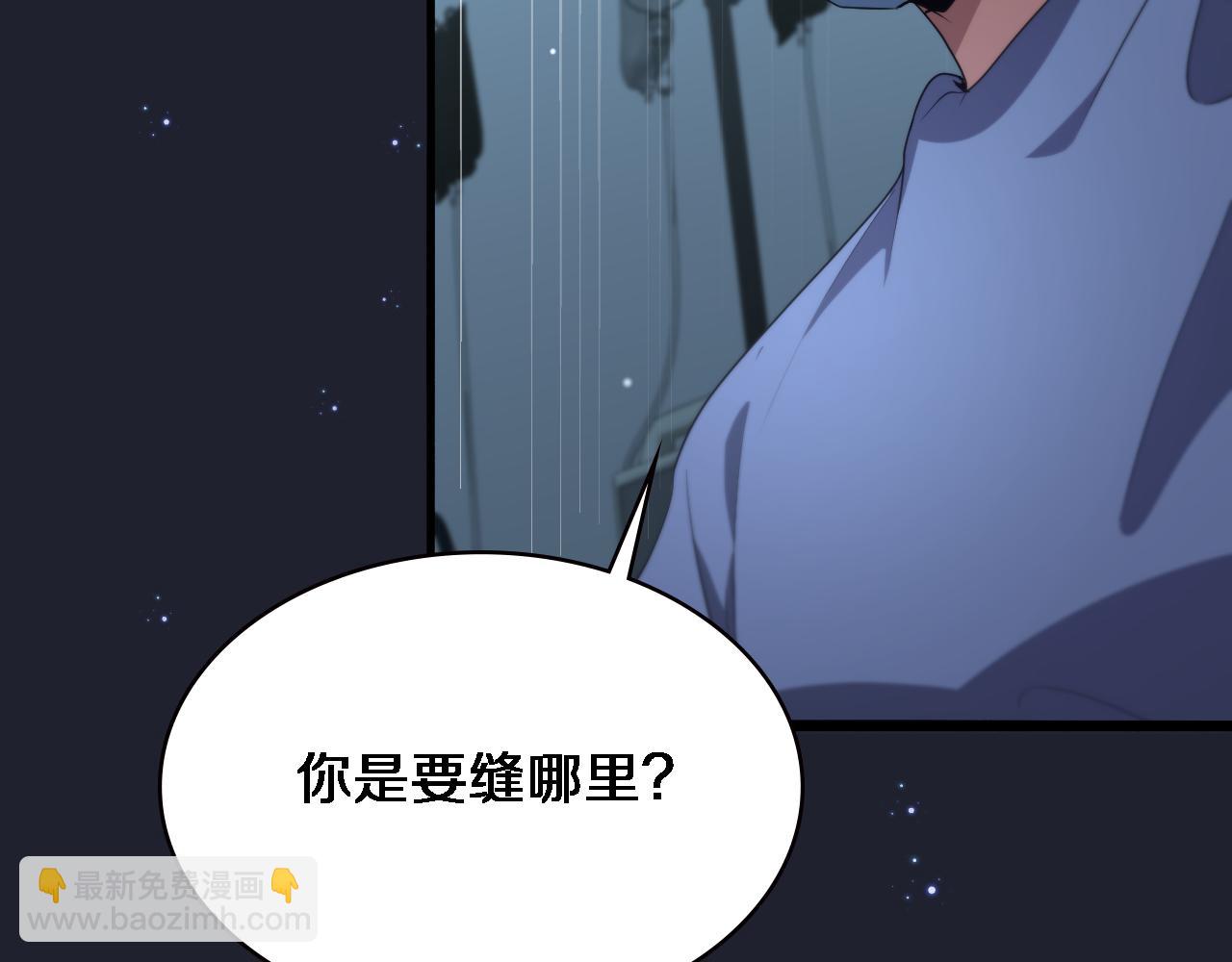 🍼大医凌然 第192话 将心比心！ 第15页