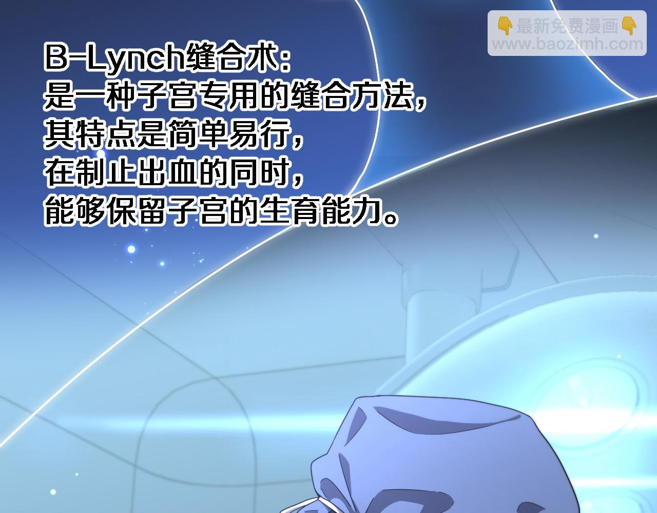 🍼大医凌然 第192话 将心比心！ 第18页