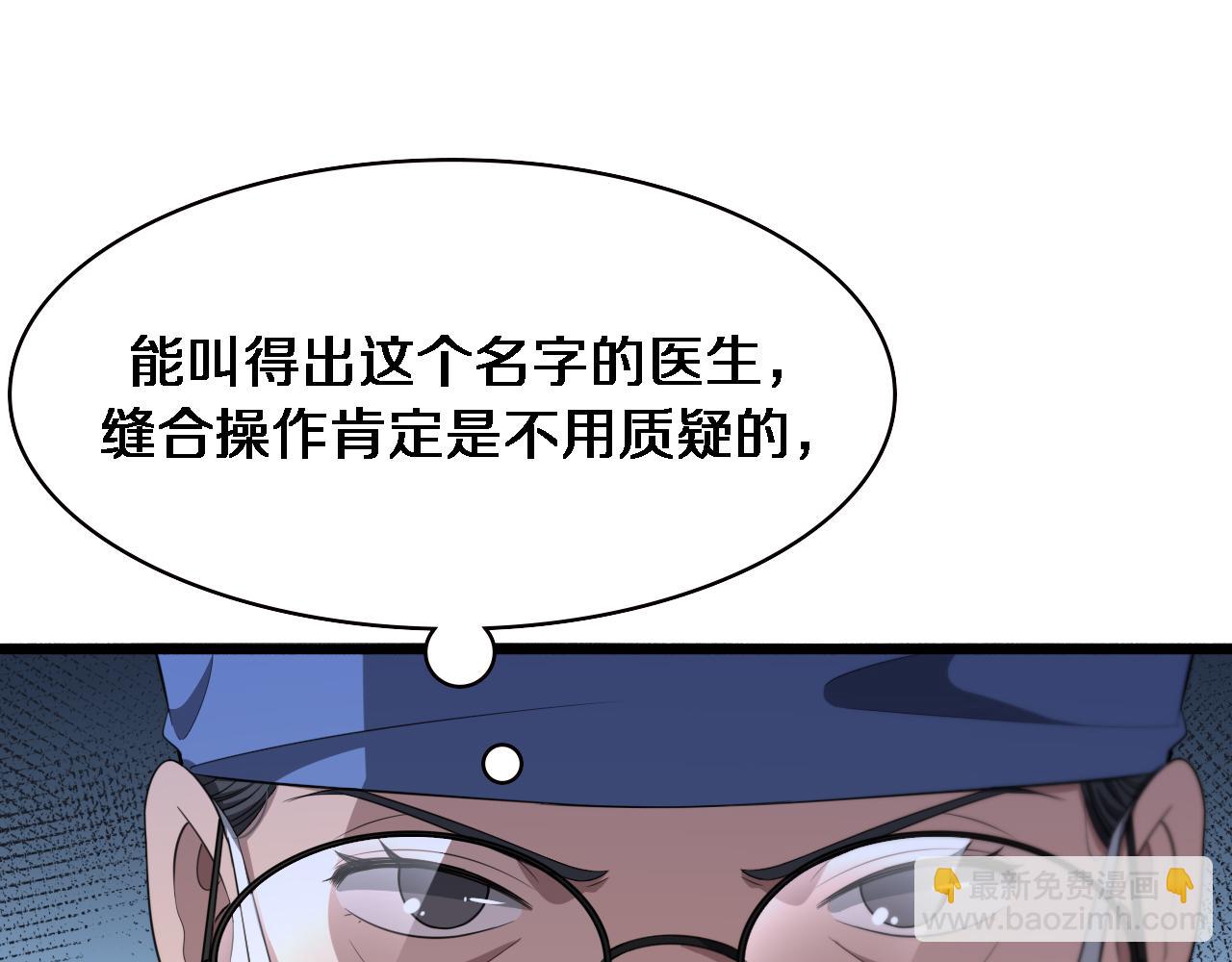 🍼大医凌然 第192话 将心比心！ 第21页
