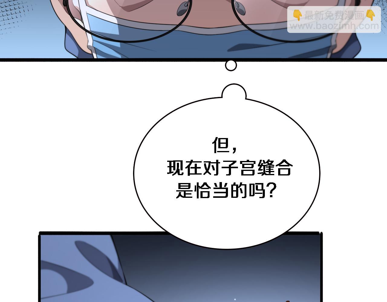 🍼大医凌然 第192话 将心比心！ 第22页