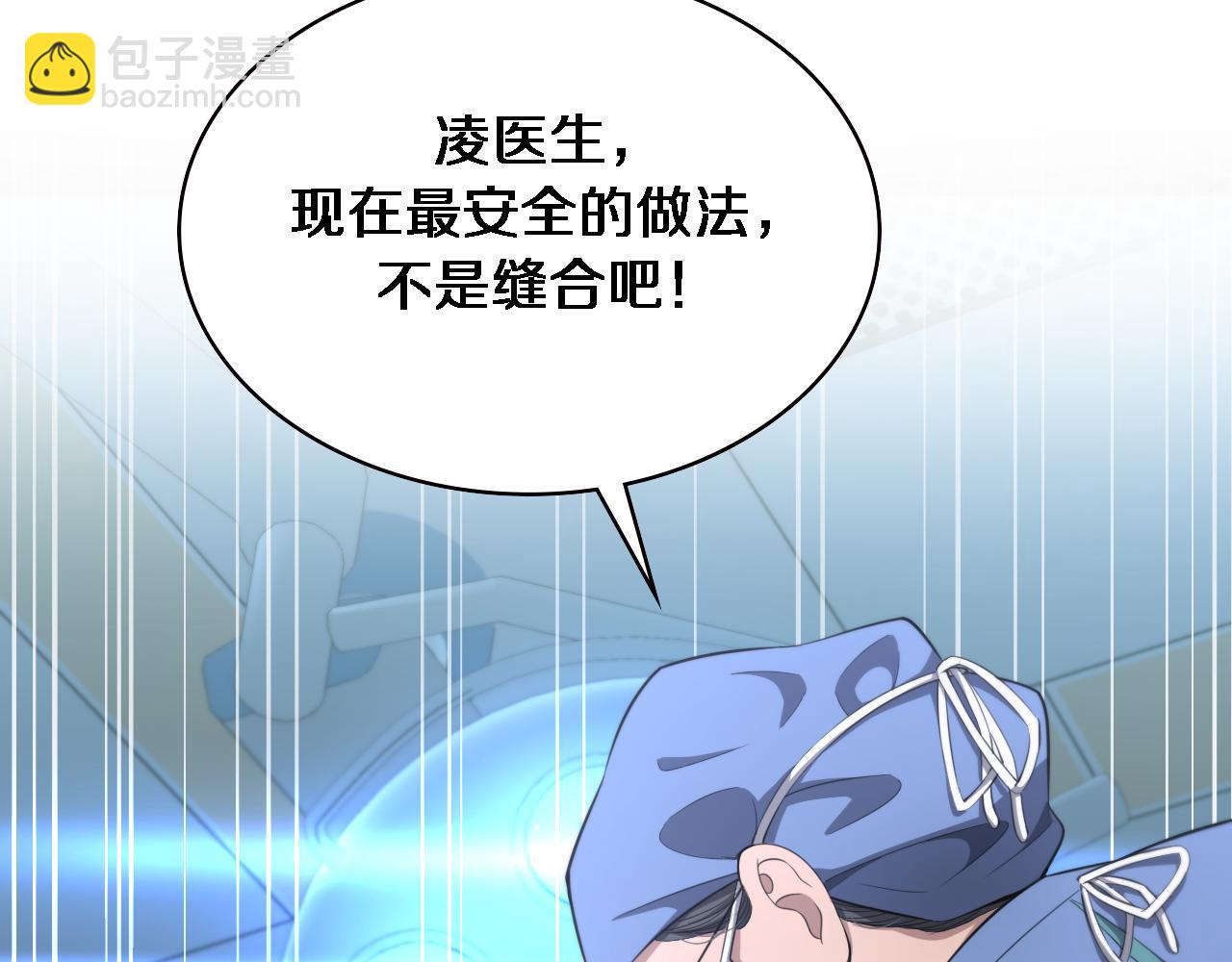🍼大医凌然 第192话 将心比心！ 第24页