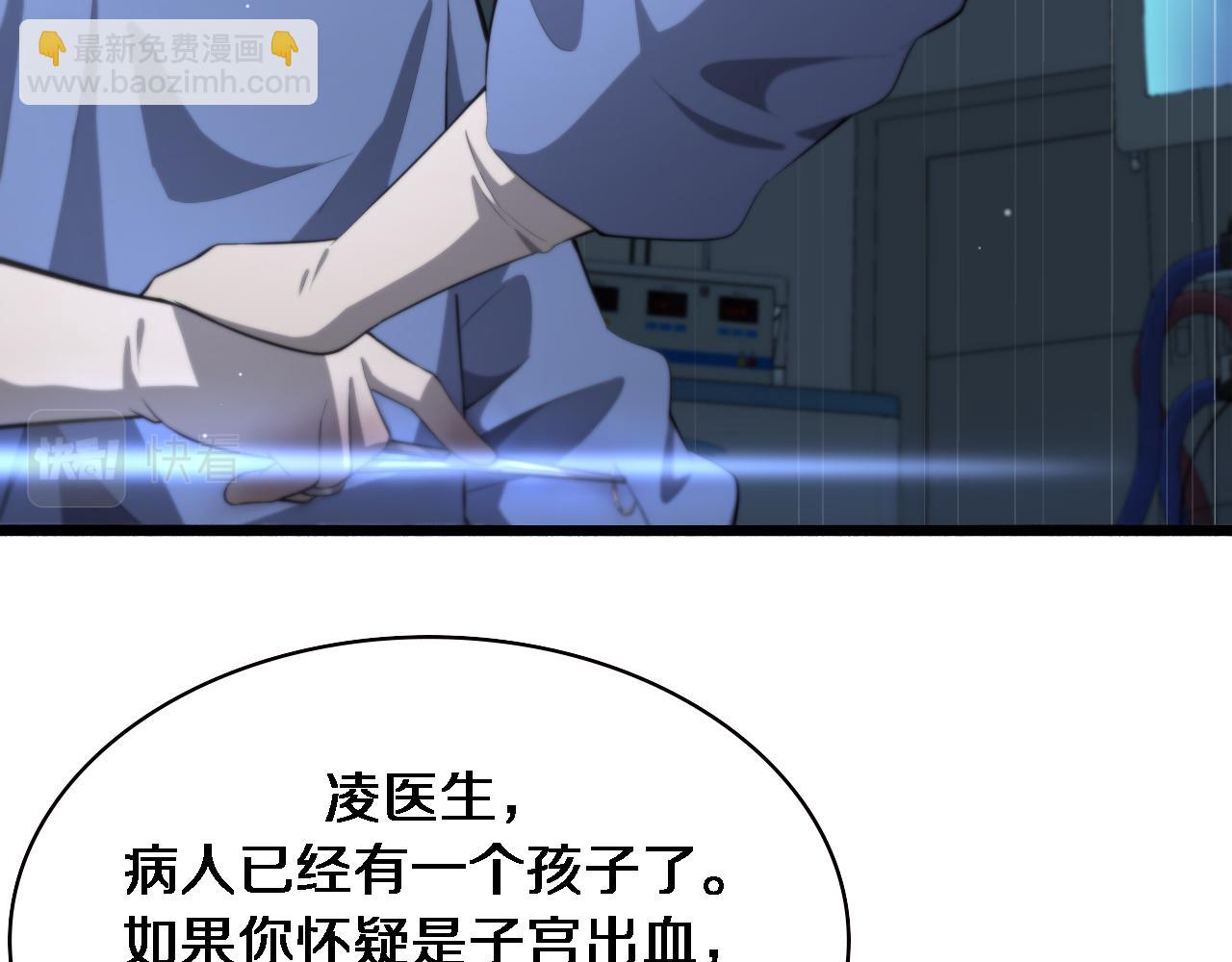 🍼大医凌然 第192话 将心比心！ 第26页