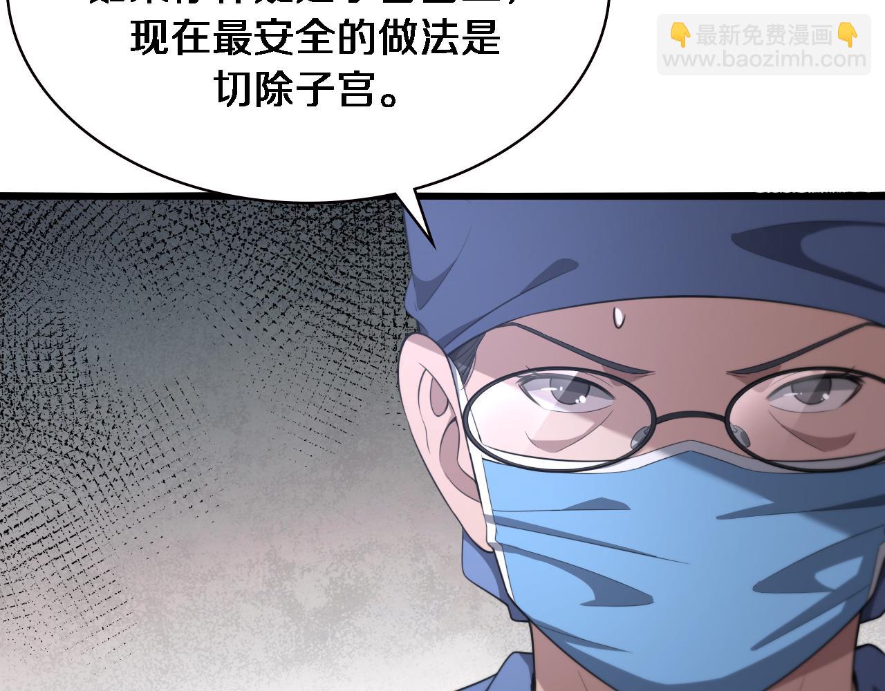 🍼大医凌然 第192话 将心比心！ 第27页