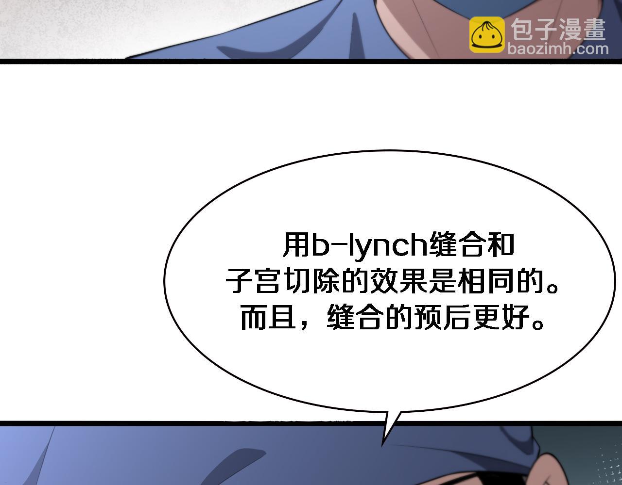 🍼大医凌然 第192话 将心比心！ 第28页