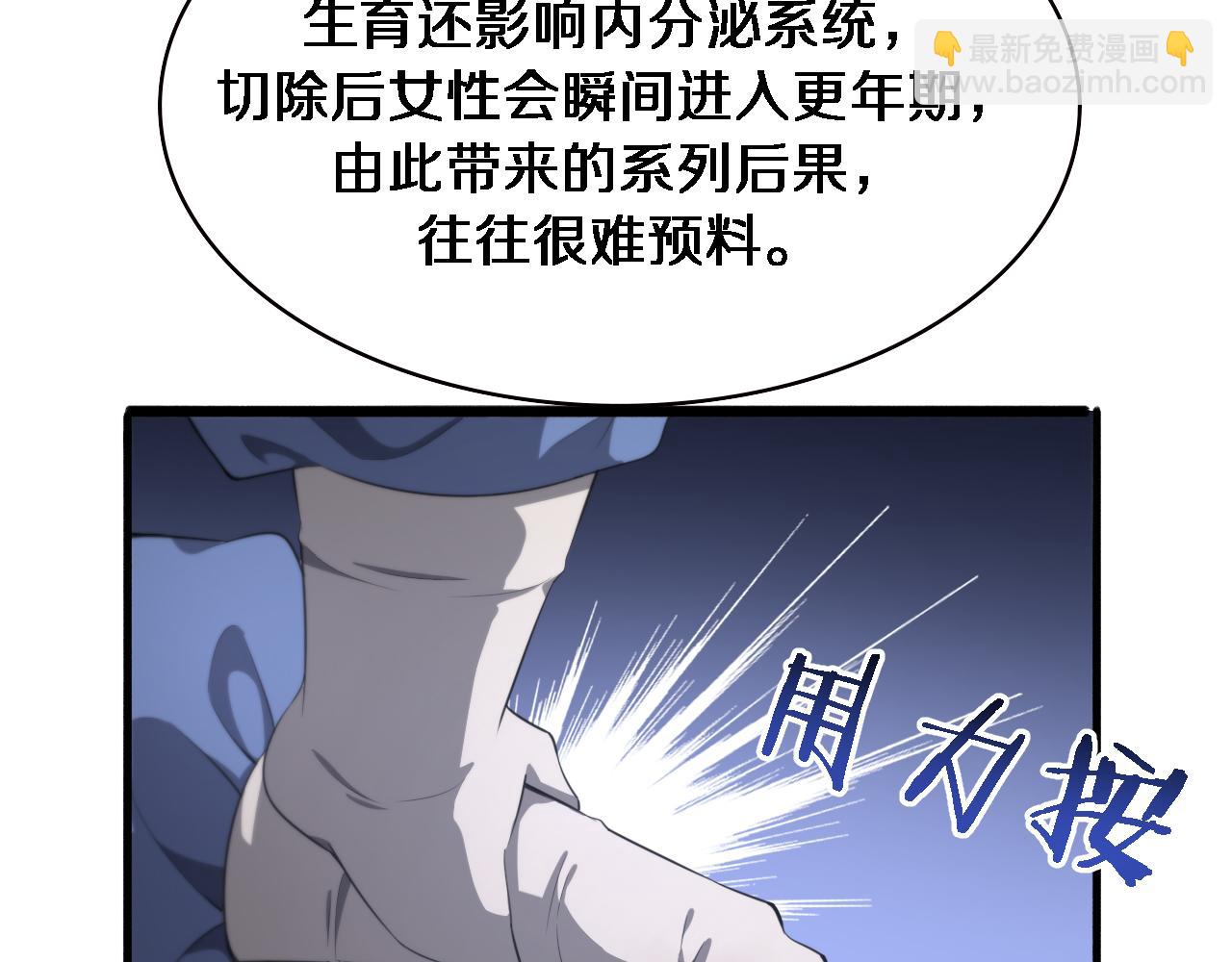 🍼大医凌然 第192话 将心比心！ 第30页