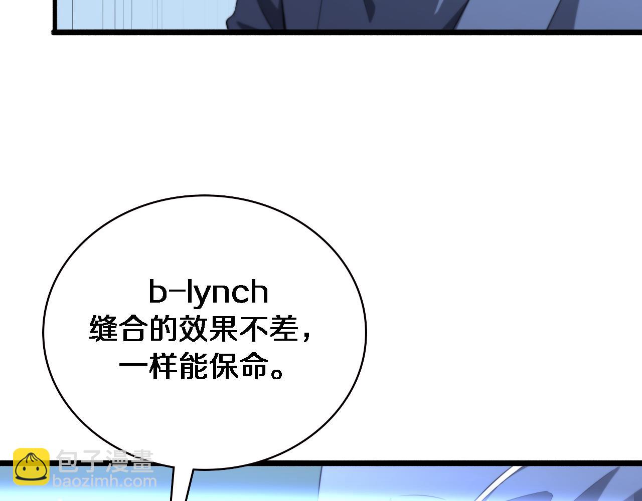 🍼大医凌然 第192话 将心比心！ 第33页