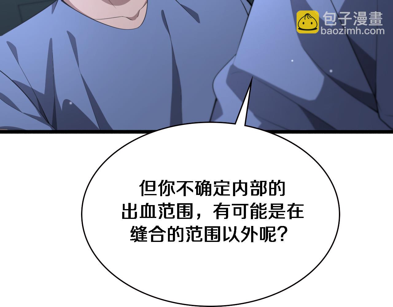 🍼大医凌然 第192话 将心比心！ 第35页