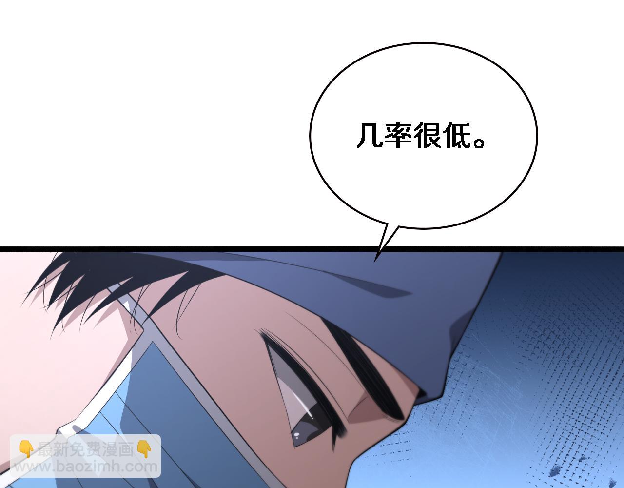 🍼大医凌然 第192话 将心比心！ 第37页
